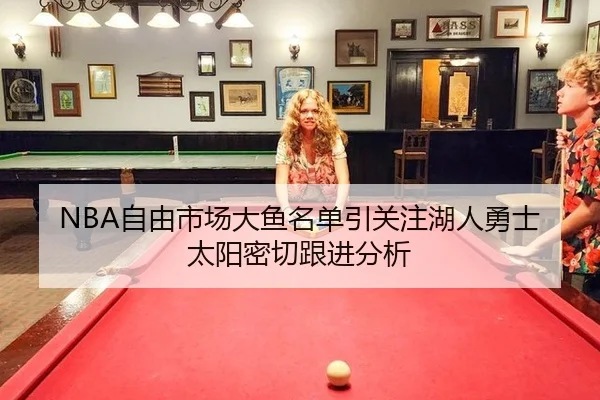 zi-you-shi-chang-da-yu-ming-dan-yin-guan-zhu-hu-ren-yong-shi-tai-yang-mi-qie-gen-jin-fen-xi-2-189.jpg